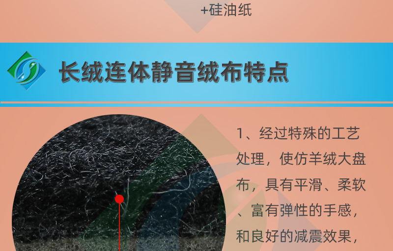 静音麻将机专用大盘绒布