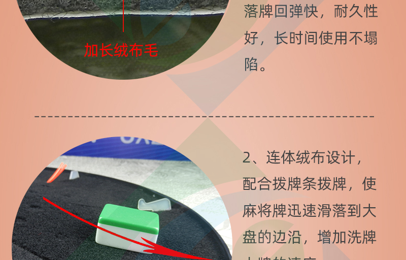 静音麻将机专用大盘绒布