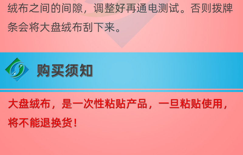 静音麻将机专用大盘绒布