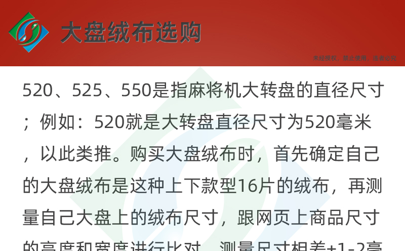 麻将机加厚静音大盘绒布