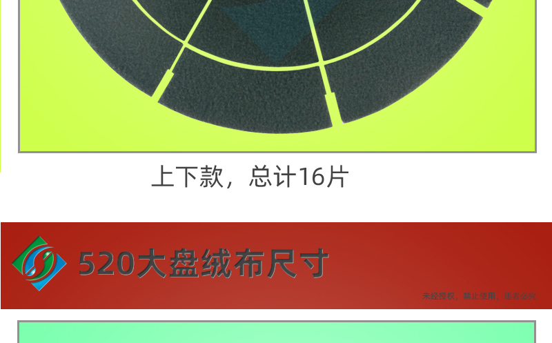 麻将机加厚静音大盘绒布
