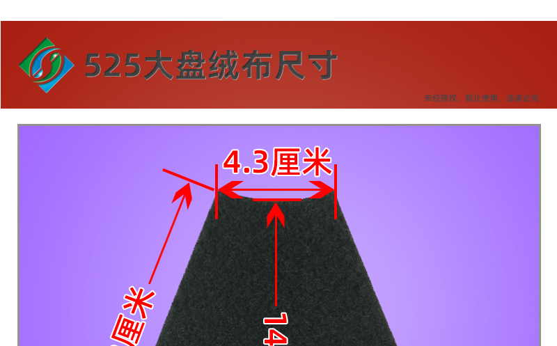 麻将机加厚静音大盘绒布