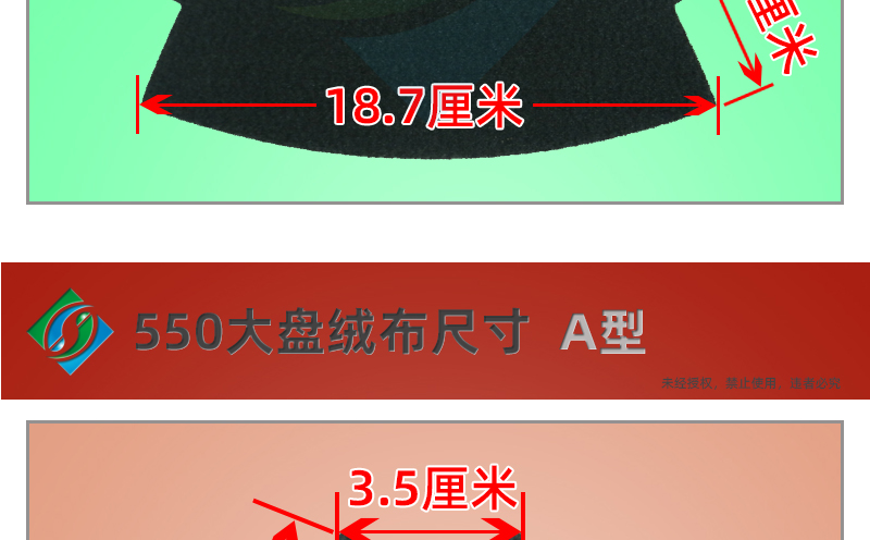 麻将机加厚静音大盘绒布
