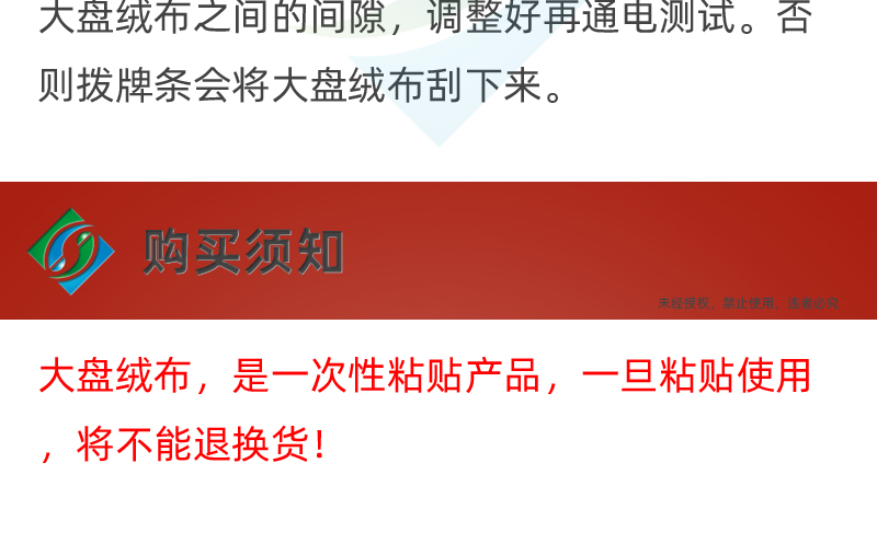 麻将机加厚静音大盘绒布