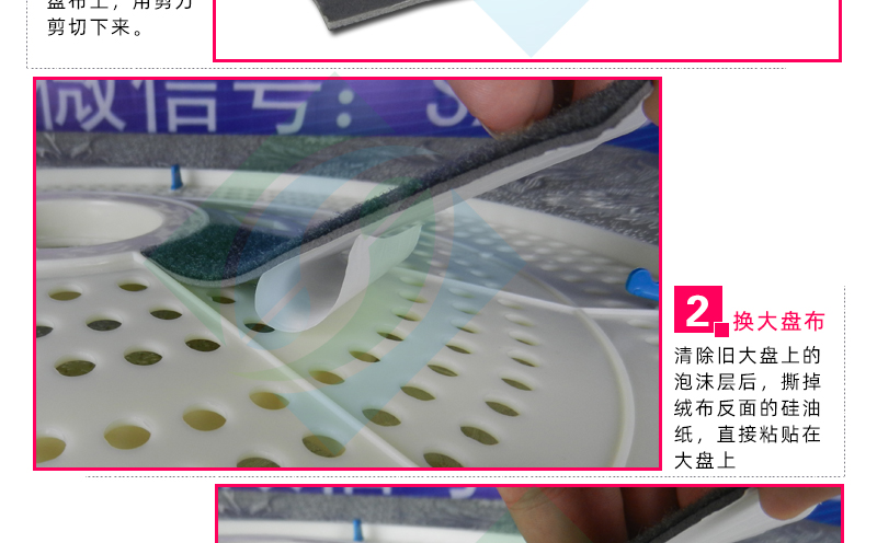 加厚静音大盘绒布粘贴教程
