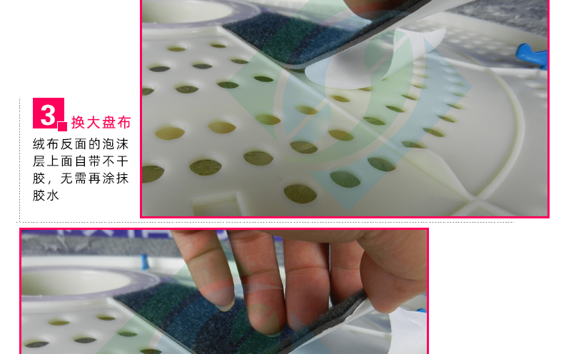 加厚静音大盘绒布粘贴教程