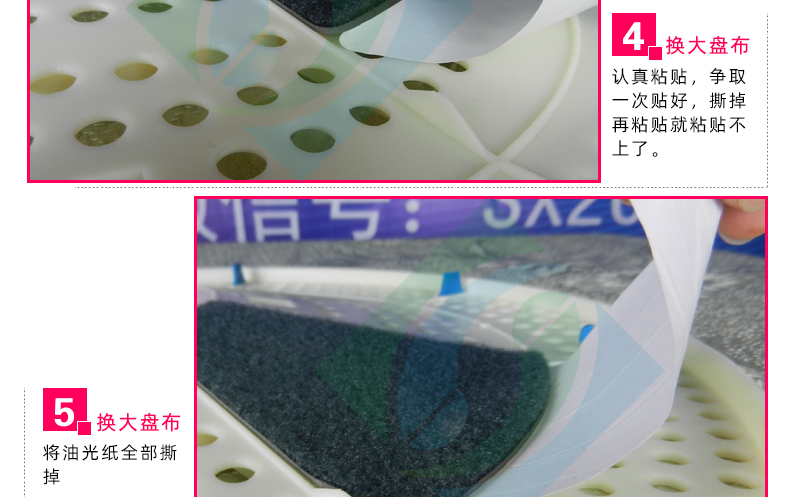 加厚静音大盘绒布粘贴教程