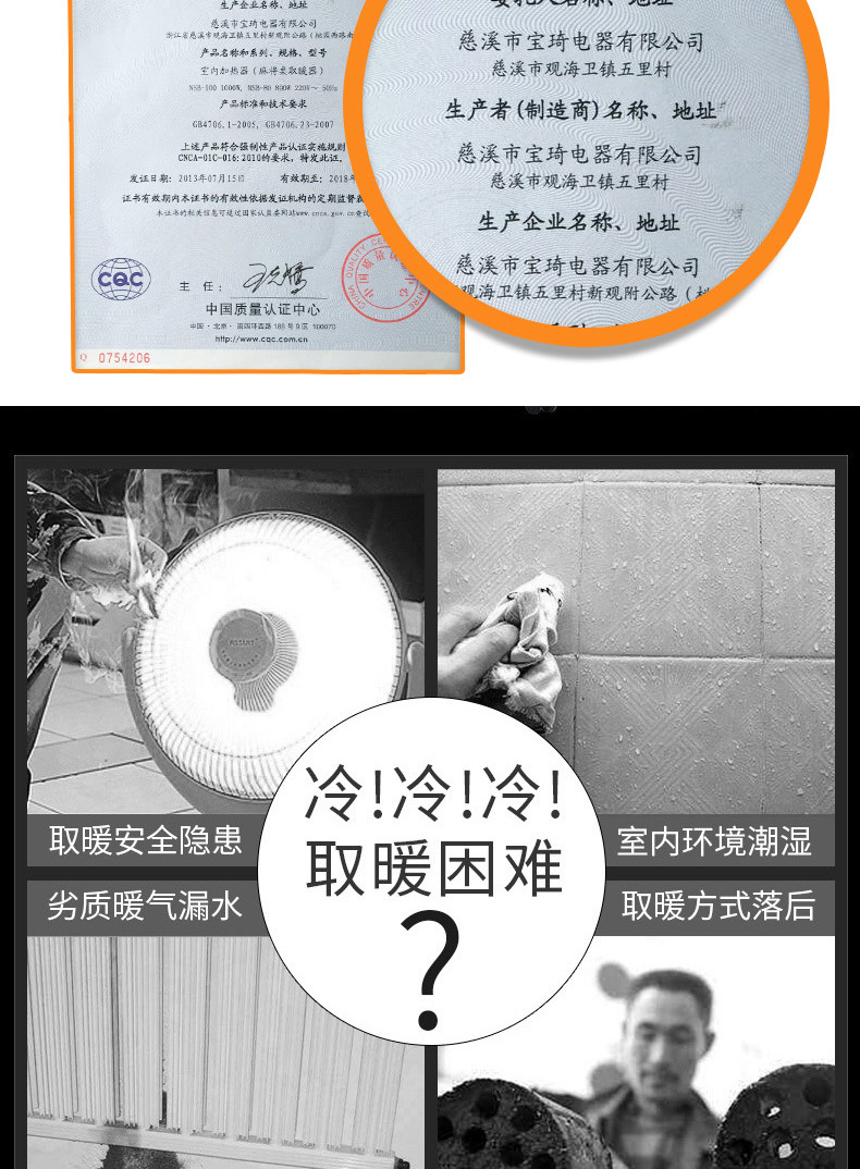 麻将机烤火炉