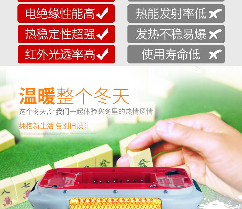 麻将机烤火炉