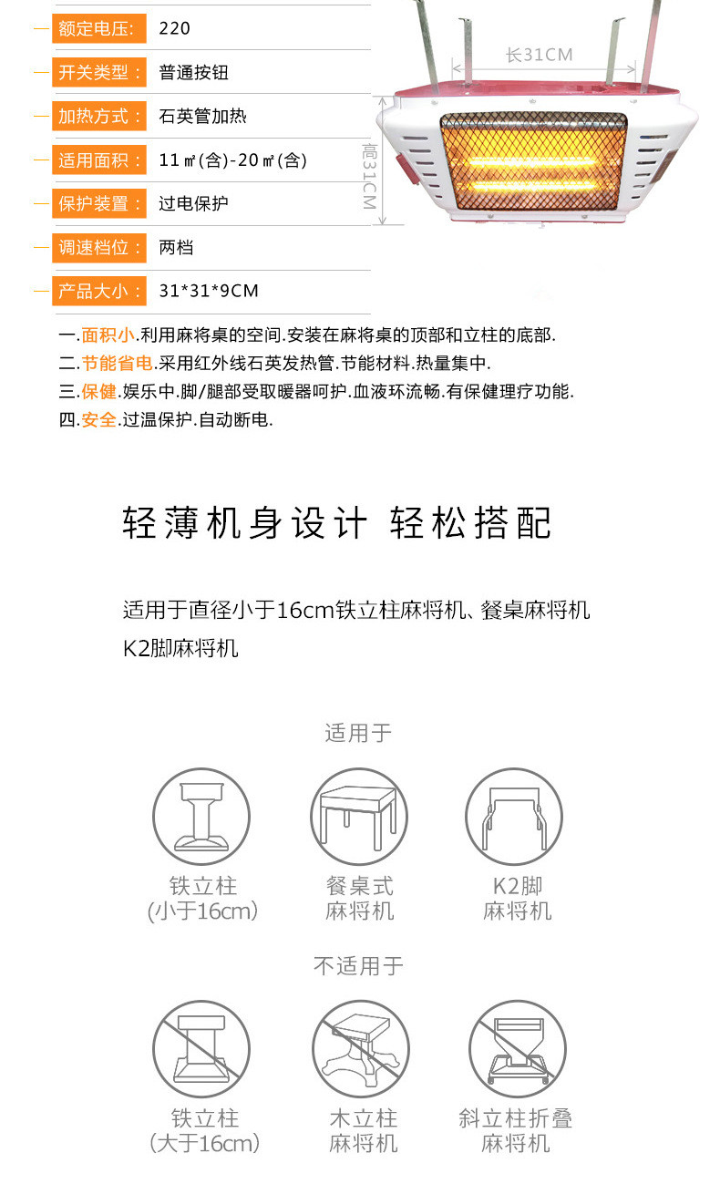万友麻将机电暖器