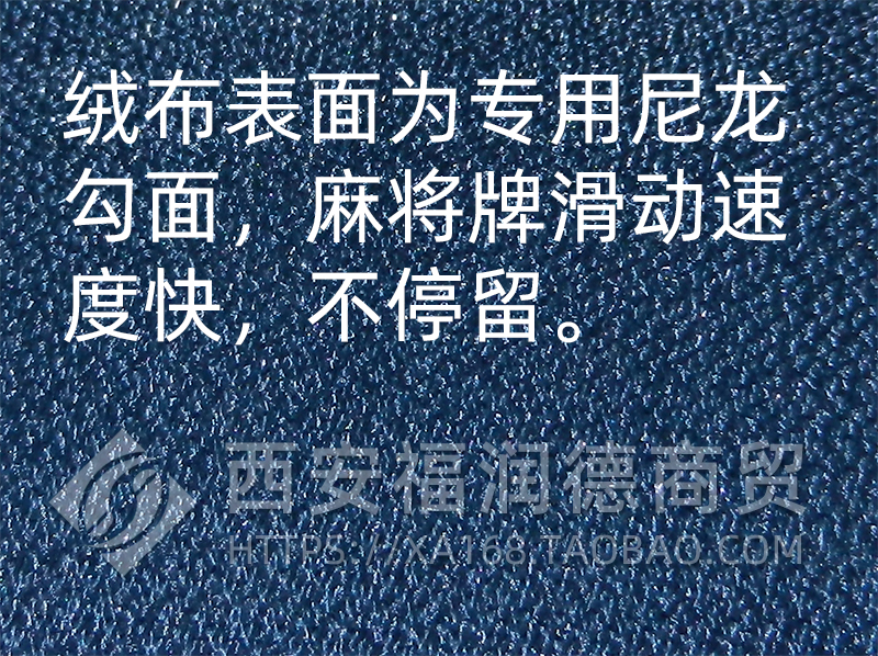 旋风大盘专用绒布