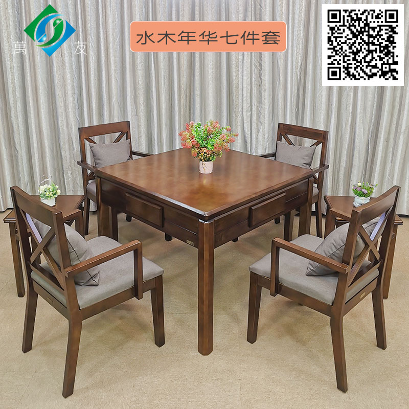 万友麻将机水木年华实木七件套