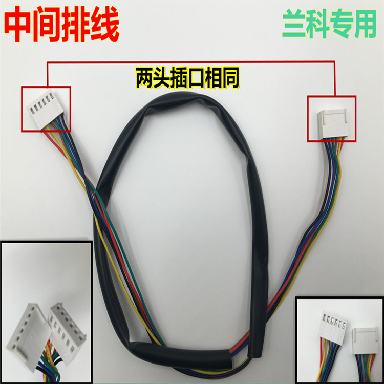 操作盘中心控制线-兰科控制线