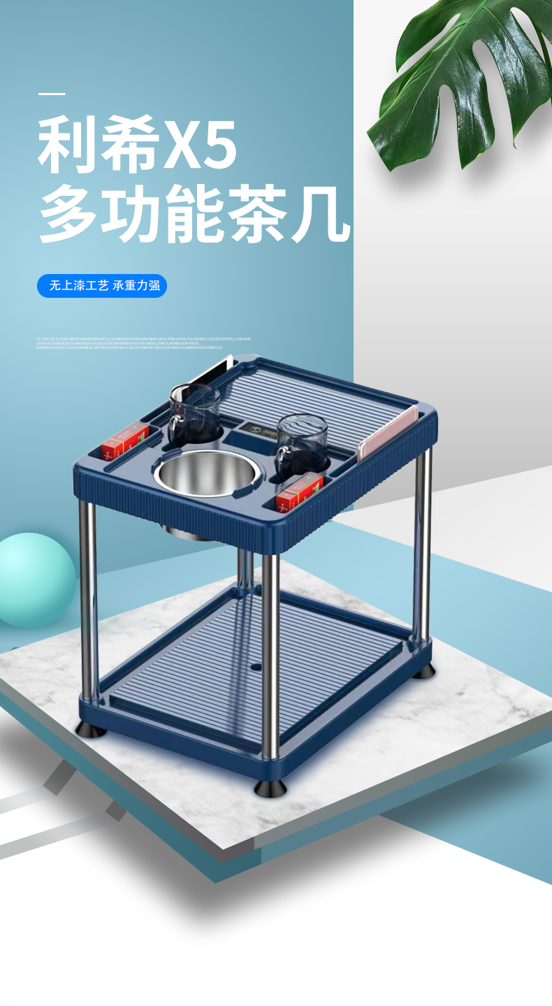 X5 麻将机高档茶几