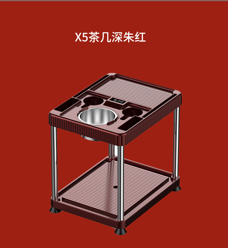 X5 麻将机高档茶几深朱红