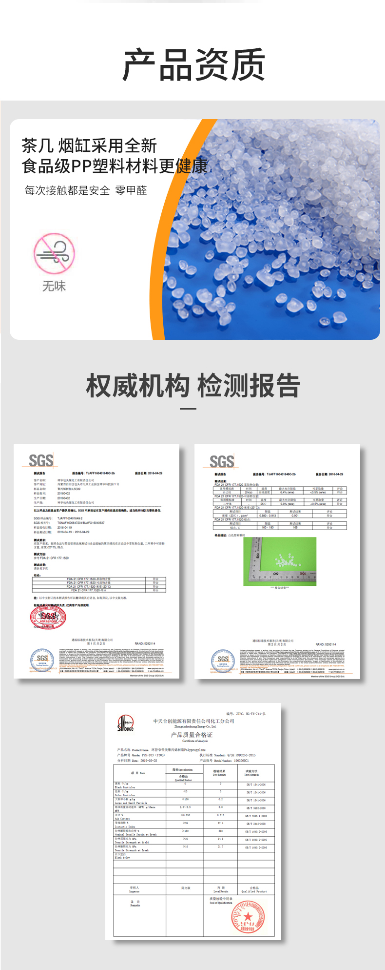 X5 麻将机高档茶几产品资质