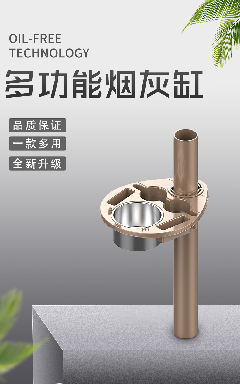 L8通用烟缸