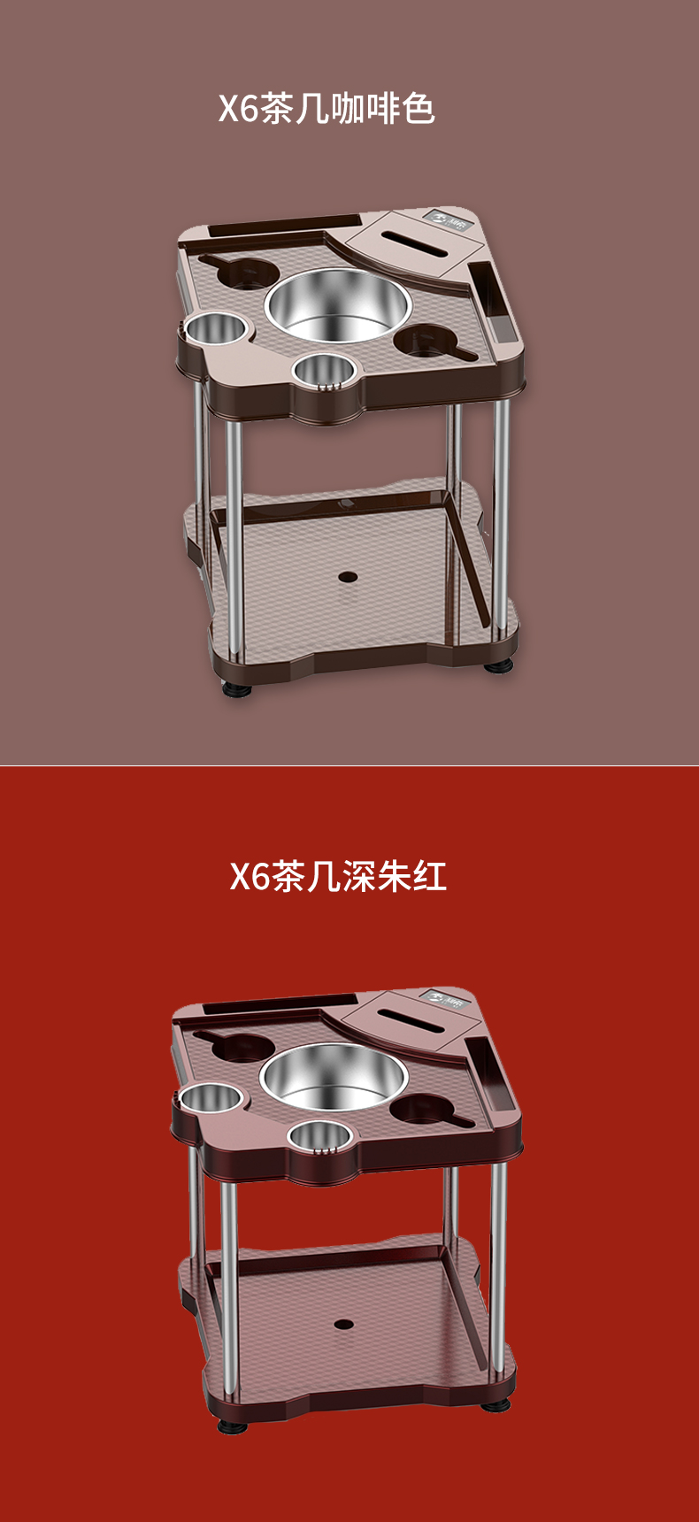 X6 麻将机咖啡色、深朱红色茶几