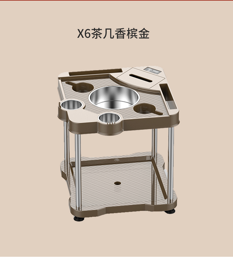 X6 麻将机香槟金茶几