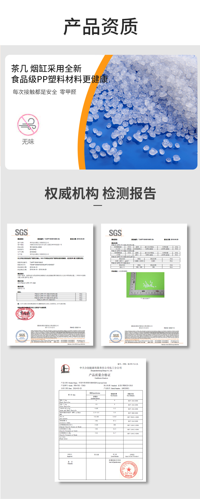 X6 麻将机茶几产品资质