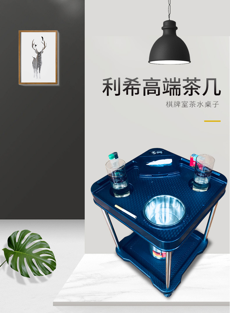 X1 麻将机茶几