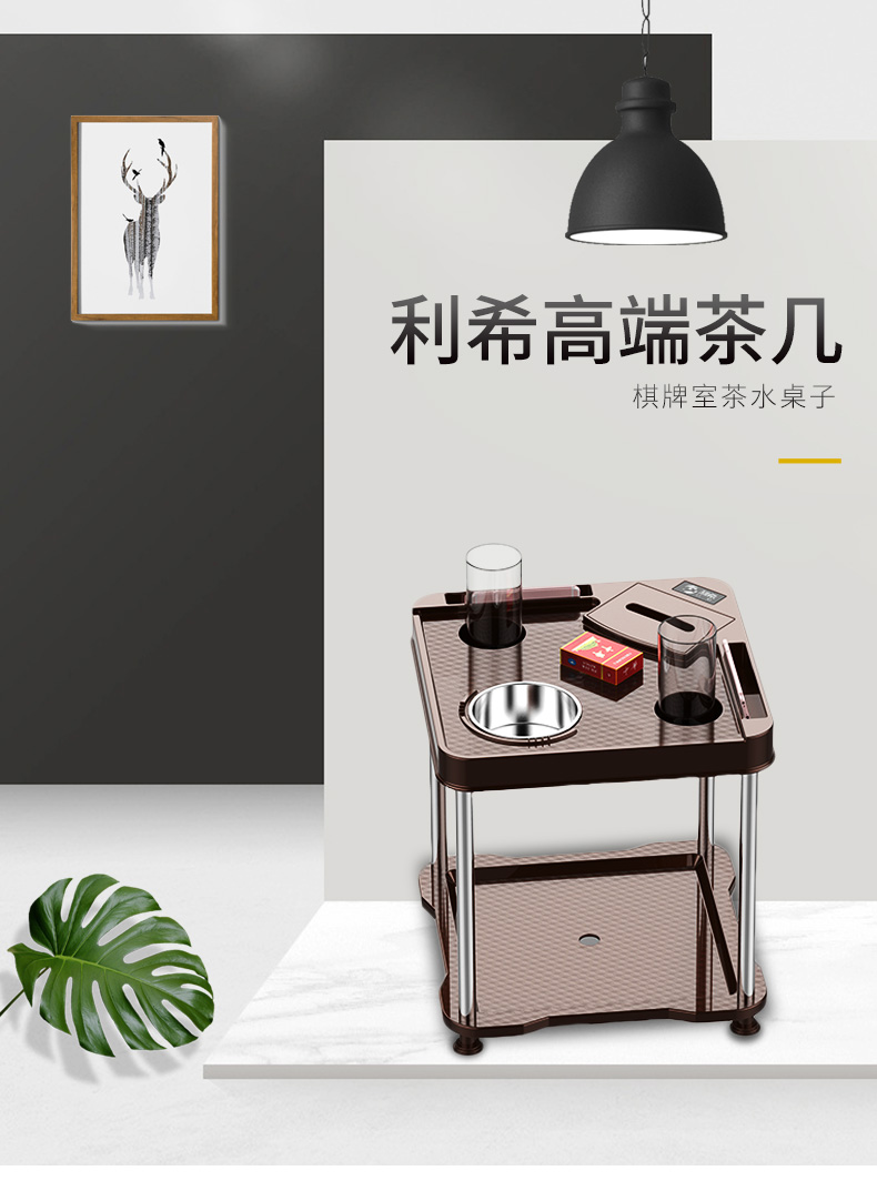 X1 麻将机茶几