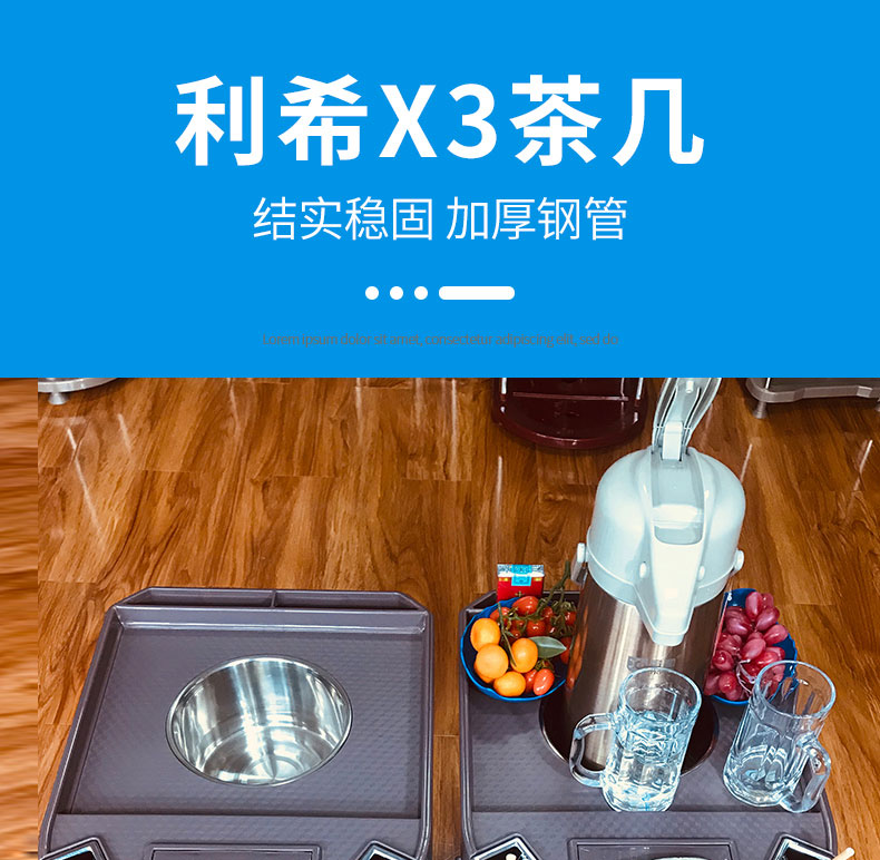 X3 麻将机茶几