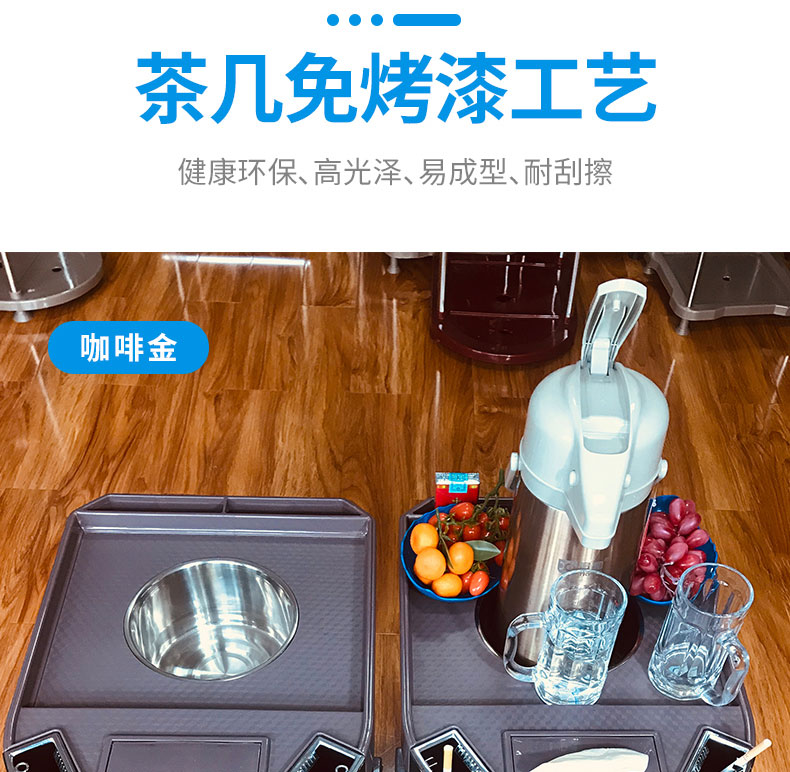 X3 麻将机茶几免烤漆工艺
