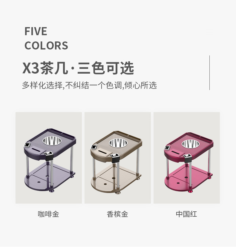 X3 麻将机茶几