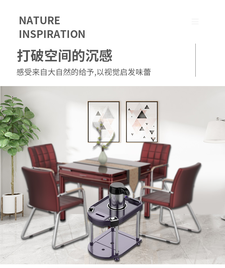 X3 麻将机茶几