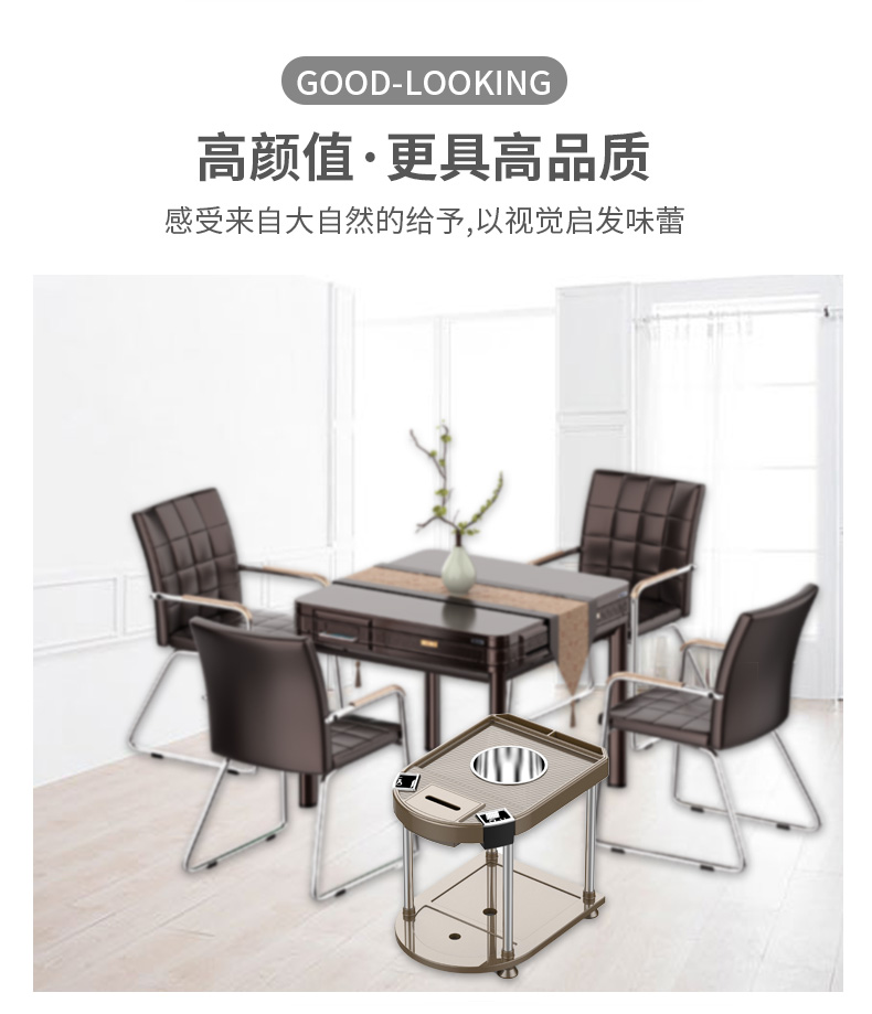 X3 麻将机茶几
