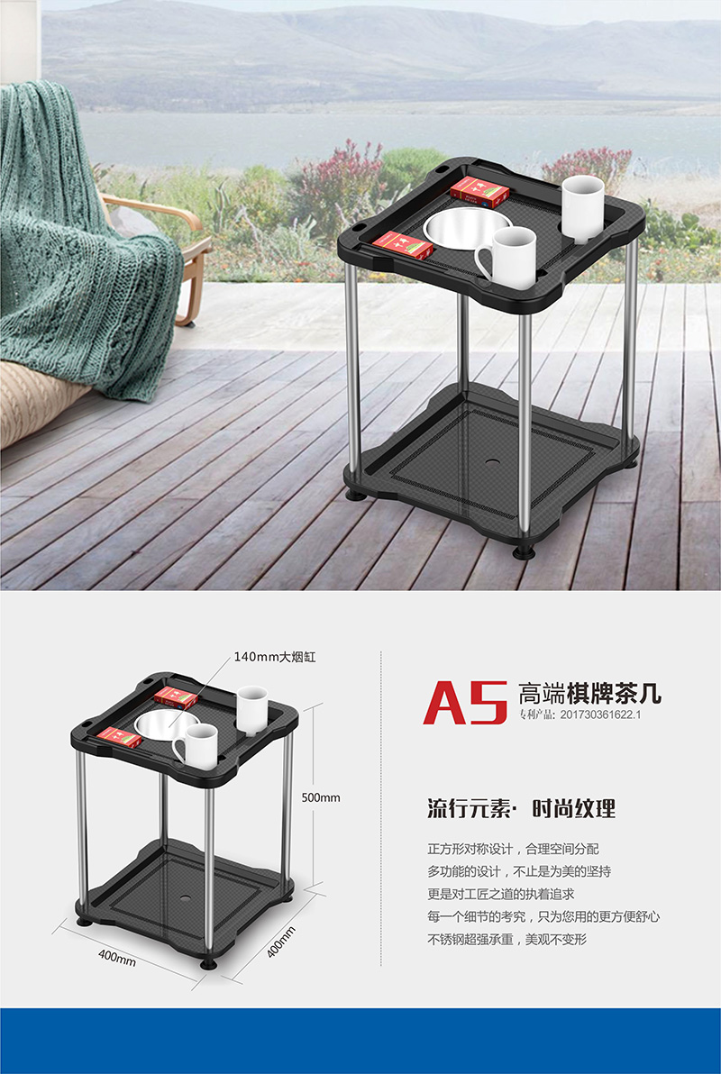 A5黑色高端棋牌茶几