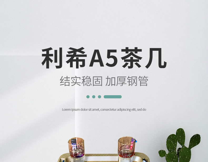 A5彩色高端棋牌茶几