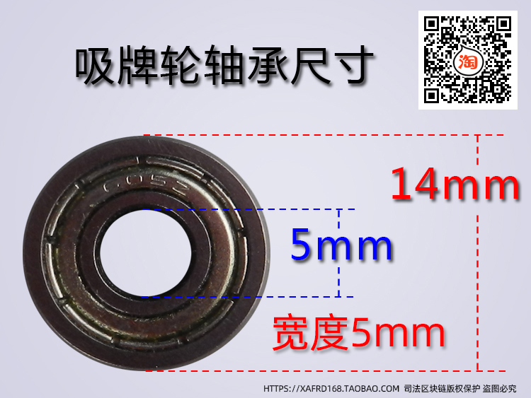 吸牌轮轴承尺寸