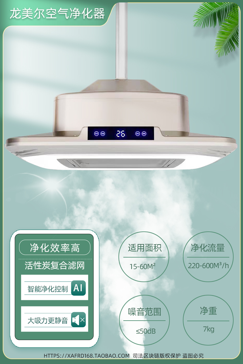 龙美尔空气净化器