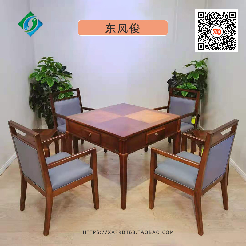 《东风俊》实木款万友麻将机