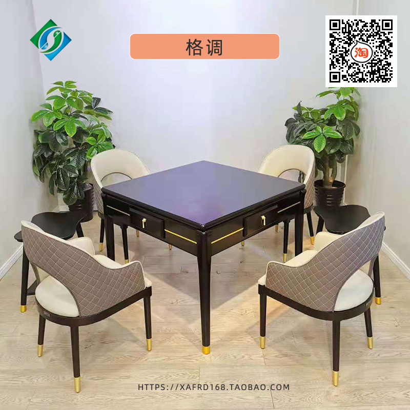 《格调》实木款万友麻将机
