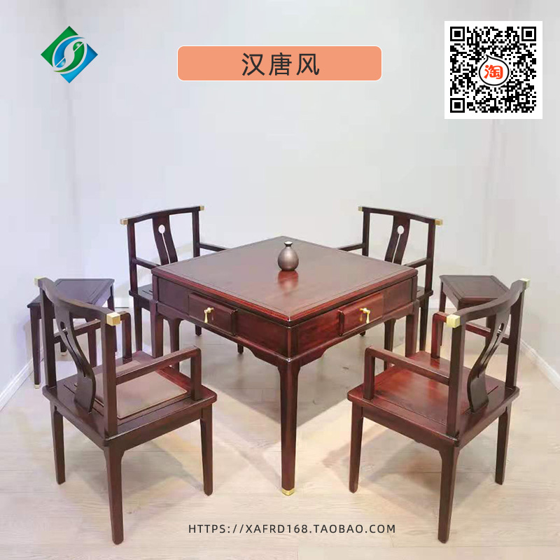 《汉唐风》实木款万友麻将机