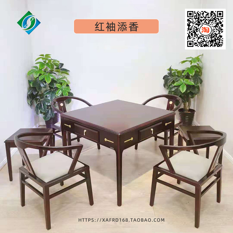 《红袖添香》实木款万友麻将机