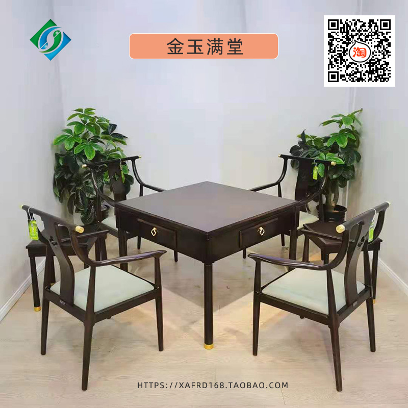《金玉满堂》实木款万友麻将机