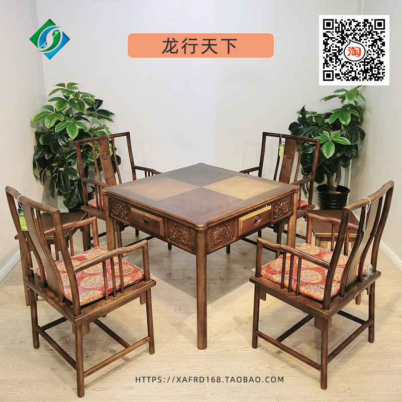 《龙行天下》实木款万友麻将机