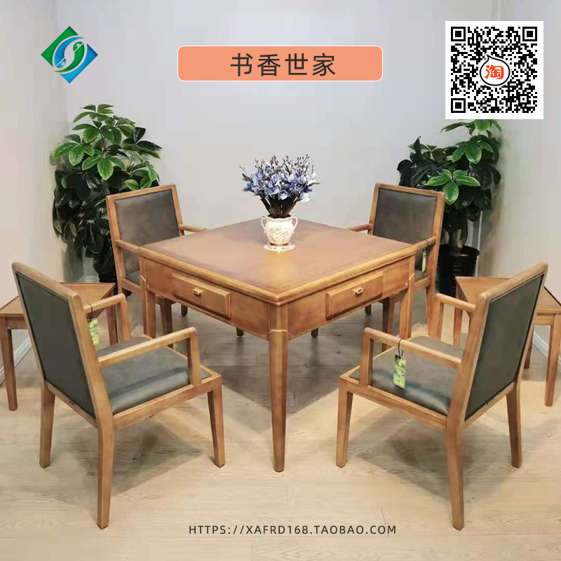 《书香世家》实木款万友麻将机