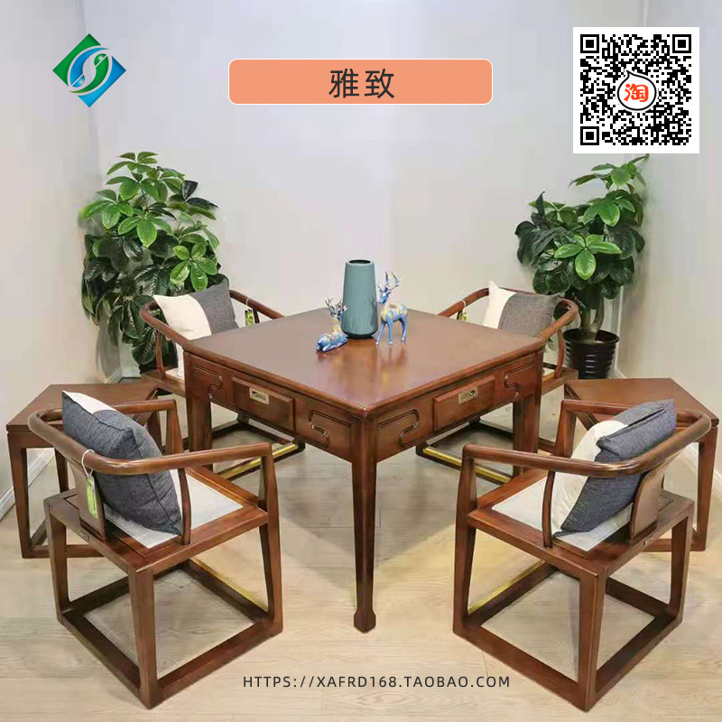 《雅致》实木款万友麻将机