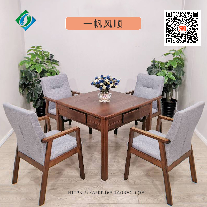 《一帆风顺》实木款万友麻将机