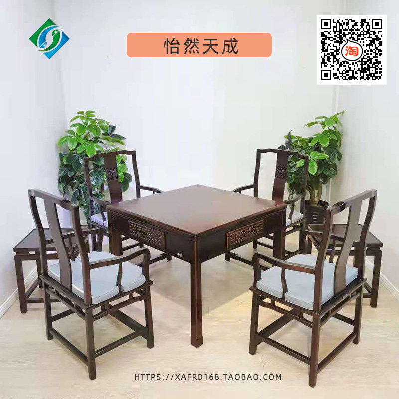 《怡然天成》实木款万友麻将机