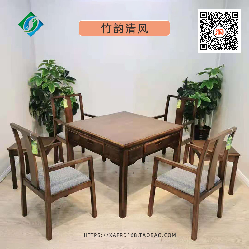 《竹韵清风》实木款万友麻将机