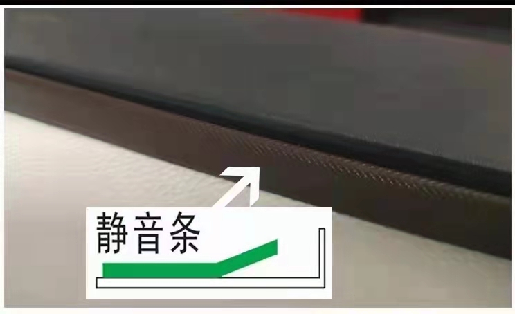 麻将机静音条