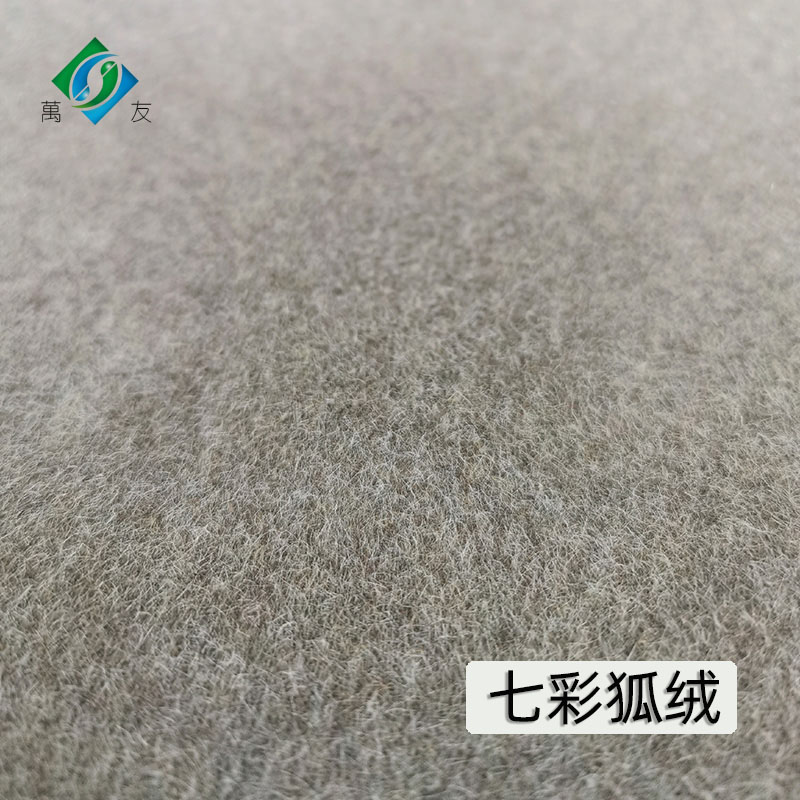 <七彩狐绒>台面布