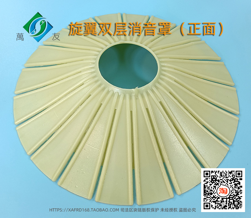旋翼双层消音罩 正面