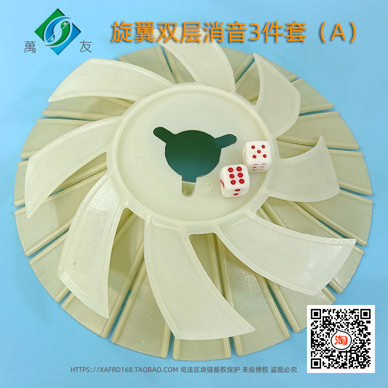 旋翼双层消音罩3件套（A）